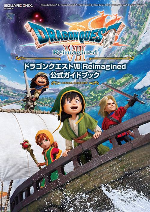 ドラゴンクエストVII Reimagined 公式ガイドブック – 丸善ジュンク堂