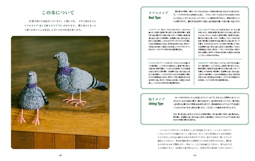 鳥あみぐるみ – 丸善ジュンク堂書店ネットストア
