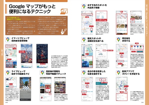 Googleの無料サービスが完璧にわかる本 最新AIも完全マスター – 丸善