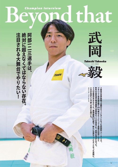 講道館 国士 柔道 / 国士 1巻～6巻・柔道 1巻～5巻/（10冊） 講道館