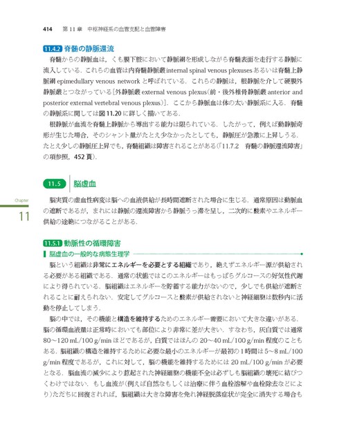 神経局在診断 第7版 その解剖，生理，臨床 – 丸善ジュンク堂書店ネット