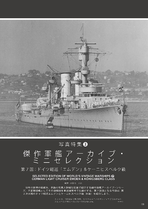 世界の艦船 (2025年11月号) [雑誌] – 丸善ジュンク堂書店ネットストア