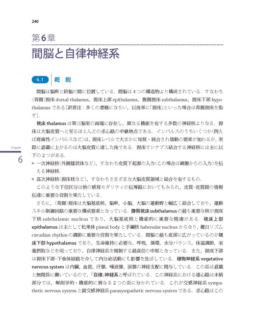 神経局在診断 第6版 神経局在診断 6版 Amazon.co.jp: 神経局在診断 : 花北 順哉: