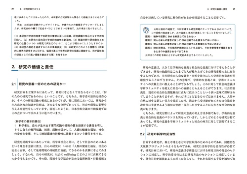 物理学大辞典 第2版 MARUZEN 丸善 物理学大辞典 第2版 MARUZEN 丸善