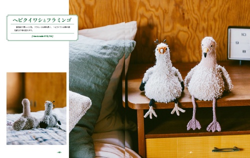 鳥あみぐるみ – 丸善ジュンク堂書店ネットストア