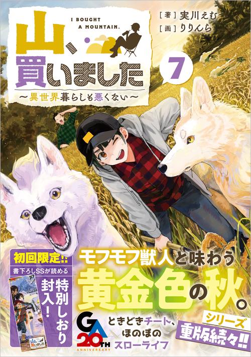 やまむらはじめ エンブリヲン・ロード ---たねのみち 全7巻 / 全巻初版 エンブリヲン・ロード 1 | やまむら はじめ |本 | 通販 | Amazon