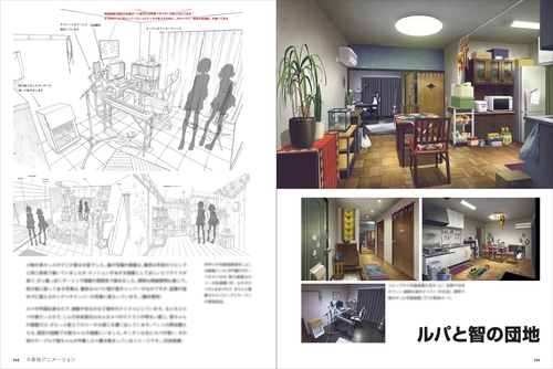 ガールズバンドクライ 公式メイキングブック – 丸善ジュンク堂書店