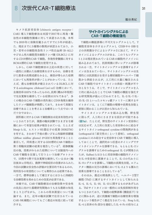 【裁断済】EBM血液疾患の治療2025-2026 裁断済】EBM血液疾患の治療2025-2026