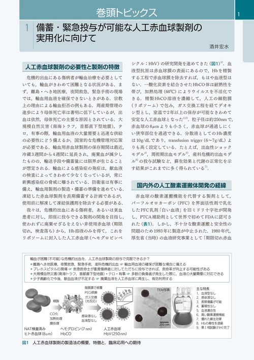 【裁断済】EBM血液疾患の治療2025-2026 中外医学社 | 書籍詳細