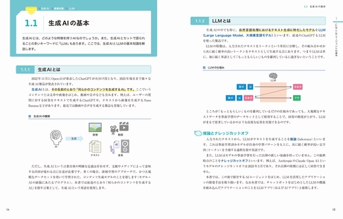 AIエージェント開発 / 運用入門 [生成AI深掘りガイド] – 丸善ジュンク