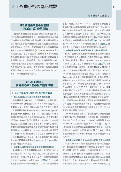 血液疾患最新の治療2026-2028 – 丸善ジュンク堂書店ネットストア