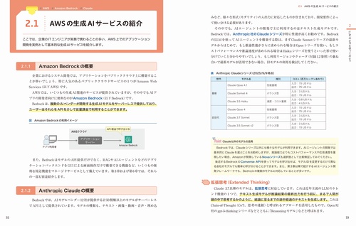 AIエージェント開発 / 運用入門 [生成AI深掘りガイド] – 丸善ジュンク