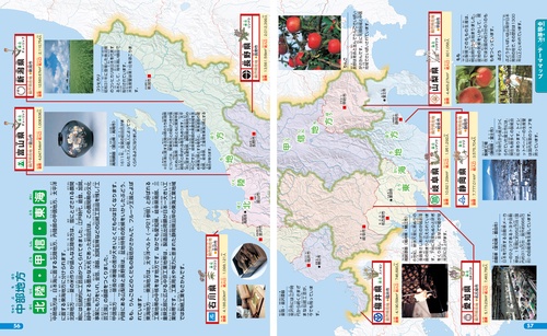 日本百科大事典〈別冊 〔第4〕〉日本案内分県地図 (1965年) 其三十四 高知県 昭和4年(1929) – 日本交通分県地図 古地図データの