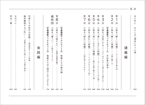 理系の読み方 – 丸善ジュンク堂書店ネットストア