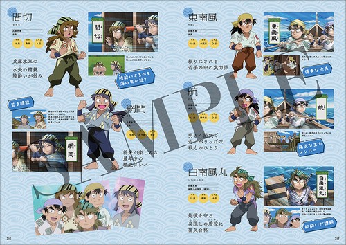 忍たま乱太郎 キャラクター＆エピソード図鑑 – 丸善ジュンク堂書店