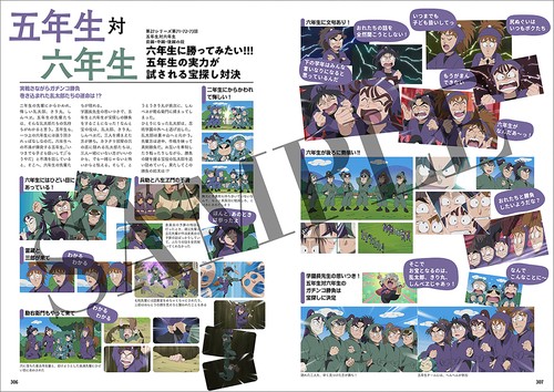 忍たま図鑑 忍たま乱太郎キャラクタ－＆エピソ－ド図鑑 / 尼子 騒兵衛【原作