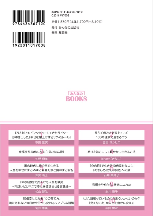 今よりも10倍幸せになる生き方 – 丸善ジュンク堂書店ネットストア