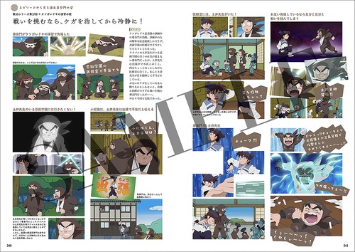忍たま乱太郎 キャラクター＆エピソード図鑑 – 丸善ジュンク堂書店 