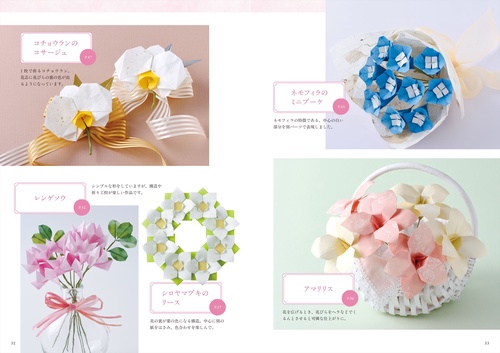 花＊花となっております 四季を彩る 花の折り紙 – 丸善ジュンク堂書店ネットストア