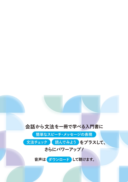 ニューエクスプレスプラス フランス語［音声DL版］ – 丸善ジュンク堂