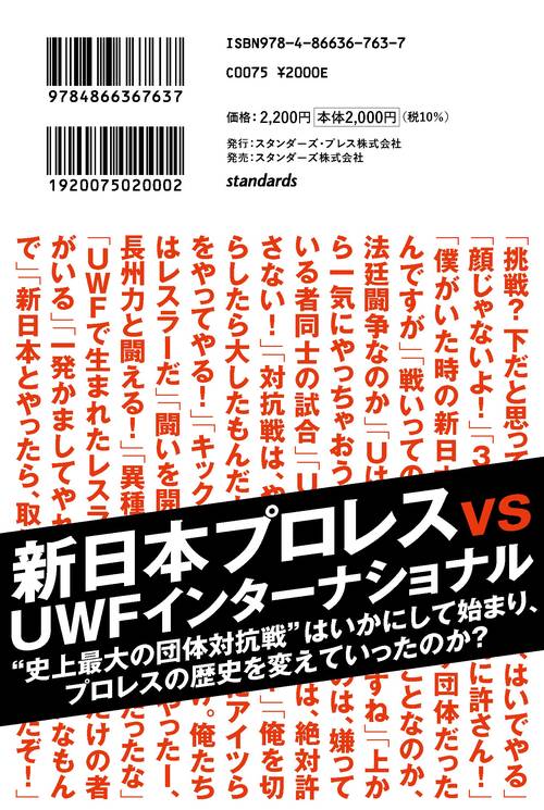 10.9 プロレスのいちばん熱い日 – 丸善ジュンク堂書店ネットストア