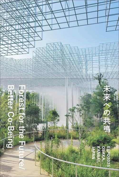 Forest for the Future / Better Co-Being 未来への共鳴 – 丸善
