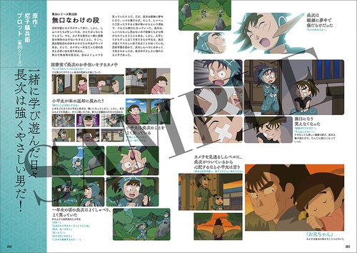 忍たま乱太郎 キャラクター＆エピソード図鑑 – 丸善ジュンク堂書店