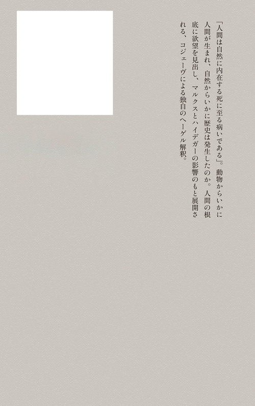 ヘーゲル読解入門（下） – 丸善ジュンク堂書店ネットストア