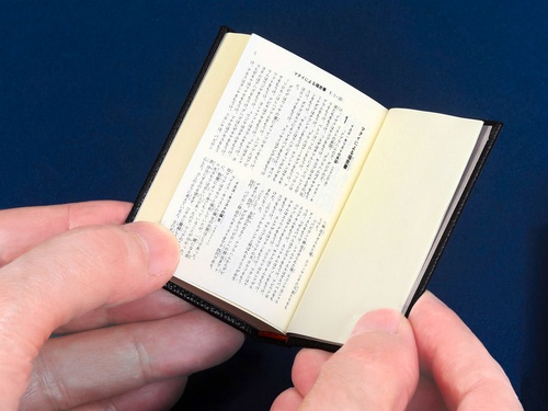 聖書協会共同訳 新約聖書 ミニチュアバイブル SI208 – 丸善ジュンク堂