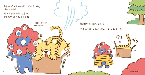 カ*ロ様 ミャクミャク ある日の おはなし ミャクミャク ある日の おはなし – 丸善ジュンク堂書店ネットストア