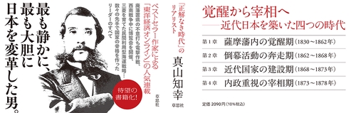 偉人 大久保利通 – 丸善ジュンク堂書店ネットストア