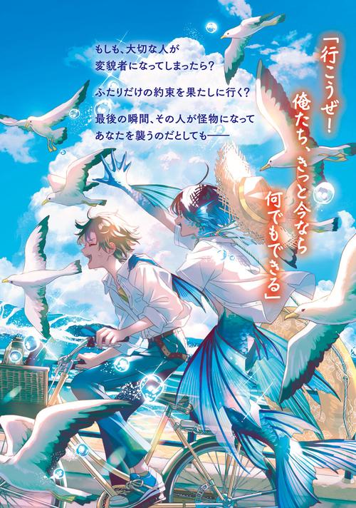 怪化と変貌のRPG メタモルフォゼ – 丸善ジュンク堂書店ネットストア