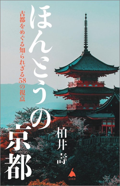 ほんとうの京都 – 丸善ジュンク堂書店ネットストア