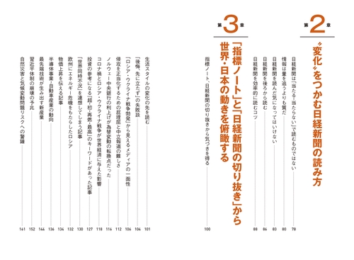 10倍株の転換点を見つける最強の指標ノート – 丸善ジュンク堂書店