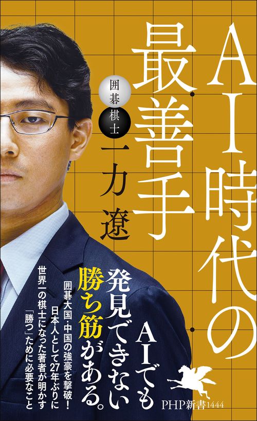 AI時代の最善手 – 丸善ジュンク堂書店ネットストア