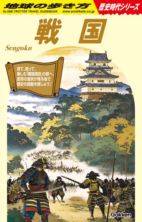 H01 戦国 – 丸善ジュンク堂書店ネットストア