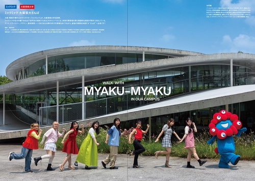 大阪芸術⼤学 ボクらのEXPO 2025 ブックストア版 – 丸善ジュンク堂書店