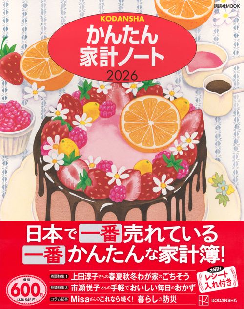 家事の合間のレシピ検索や家計簿に最適！インテリアとしても映えるホワイトノートPC 家事の合間のレシピ検索や家計簿に最適！インテリアとしても映えるホワイト