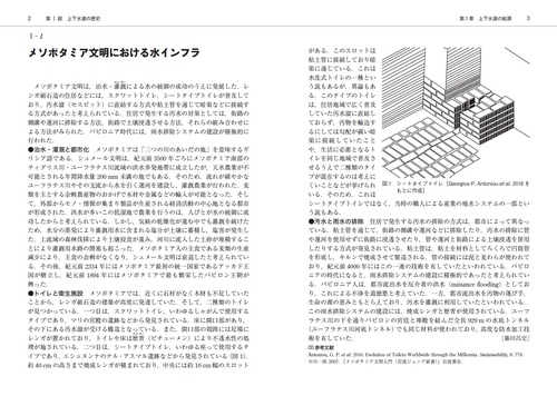 水インフラの事典 – 丸善ジュンク堂書店ネットストア