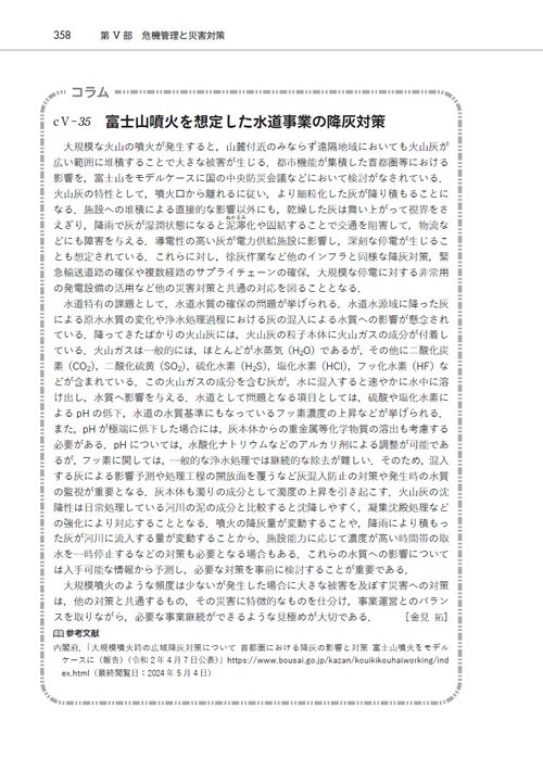 水インフラの事典 – 丸善ジュンク堂書店ネットストア