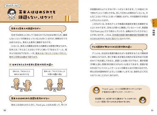 言語学でスッキリ解決！英語の「なぜ？」 – 丸善ジュンク堂書店ネット
