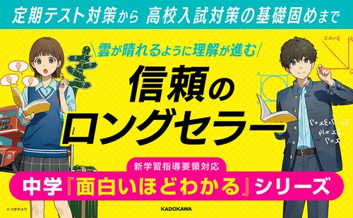 改訂第2版 中学理科が面白いほどわかる本 – 丸善ジュンク堂書店ネット