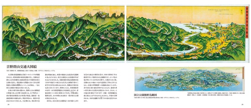 鳥瞰図絵師 吉田初三郎の世界 – 丸善ジュンク堂書店ネットストア