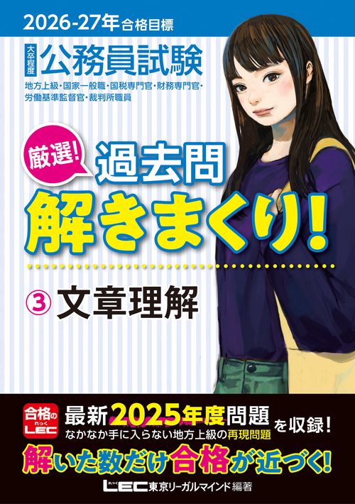 公務員試験対策参考書　まとめ売り Amazonベストセラー1位複数獲得！公務員のライト「参考書」まとめ