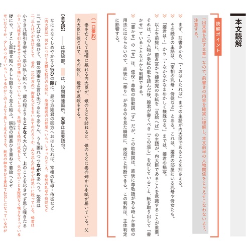 改訂版 世界一わかりやすい 京大の国語 合格講座 人気大学過去問