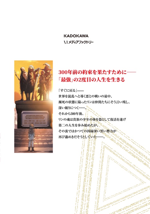 300年後に復活した大魔法使い 01 – 丸善ジュンク堂書店ネットストア