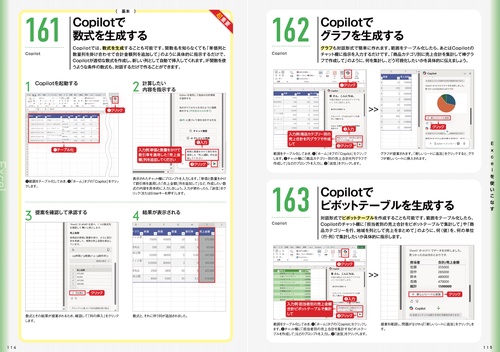 2026年最新改訂版 ワード・エクセル・パワーポイント 基本の使い方が