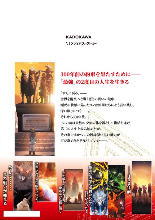 300年後に復活した大魔法使い 01 – 丸善ジュンク堂書店ネットストア