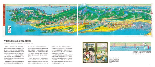 鳥瞰図絵師 吉田初三郎の世界 – 丸善ジュンク堂書店ネットストア