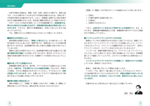 改訂第2版 中学理科が面白いほどわかる本 – 丸善ジュンク堂書店ネット